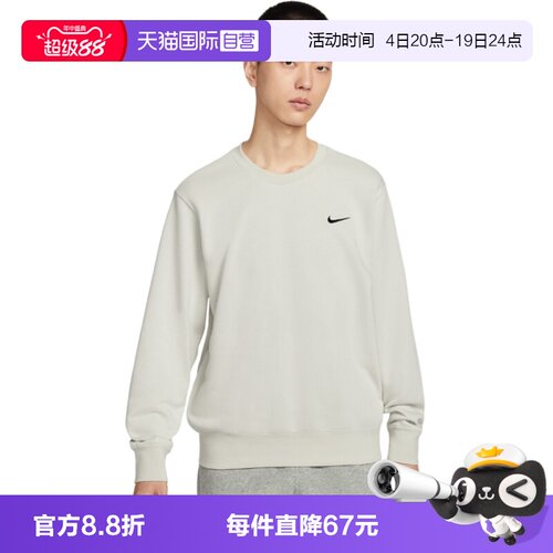 【自营】Nike耐克男子卫衣法式毛圈印花圆领运动套头衫IR0104-072