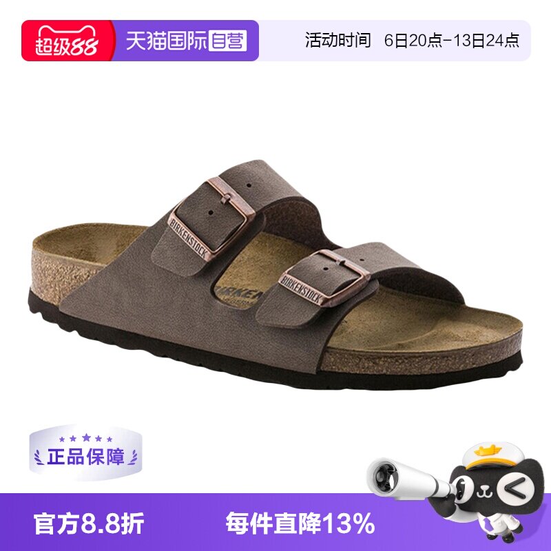 【自营】Birkenstock勃肯男女同款拖鞋151181