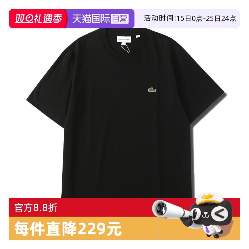 【自营】Lacoste/拉科斯特简约舒适短袖T恤男士潮牌logo休闲上衣