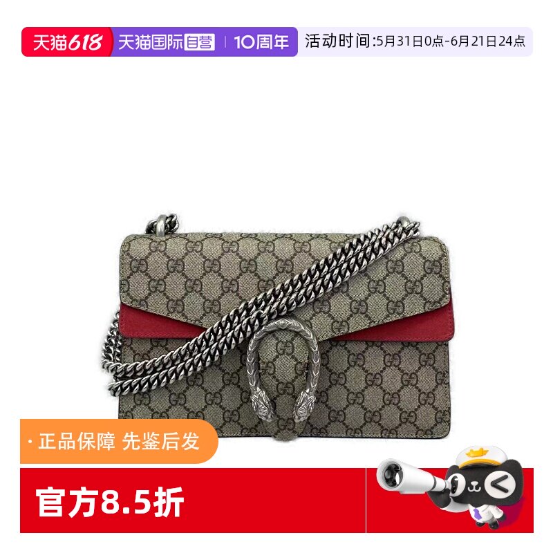 【自营】中古95新Gucci古驰Dionysus红色酒神单肩包中号链条包