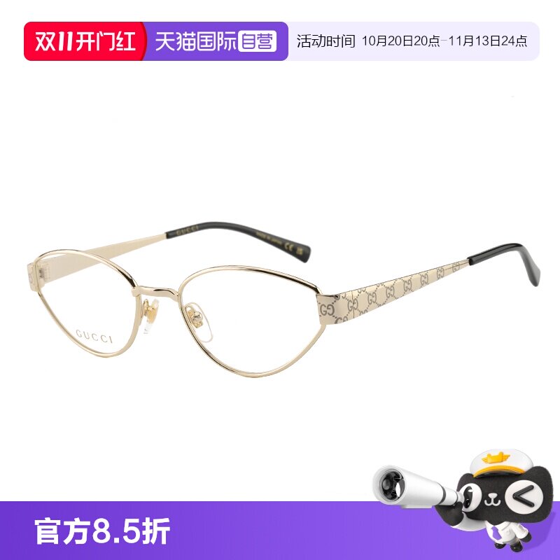 【自营】Gucci古驰眼镜框女新款高智感猫眼素颜GG1853O近视眼镜架