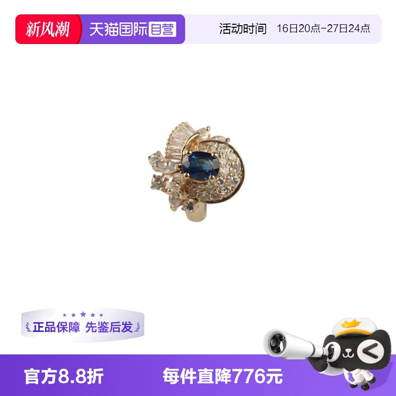 【自营】中古9.5新日本进口商品椭圆型切工蓝宝石群镶钻石戒指
