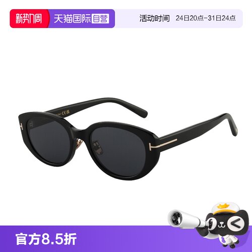 【自营】TOM FORD墨镜池昌旭同款男女复古风防晒太阳眼镜TF1388-K