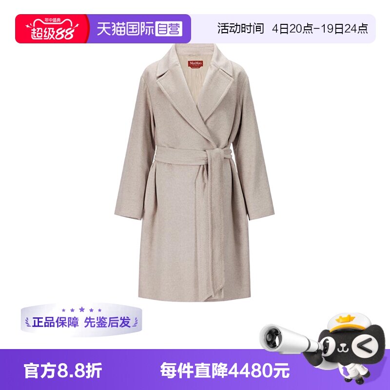 麦丝玛拉女士中长款大衣