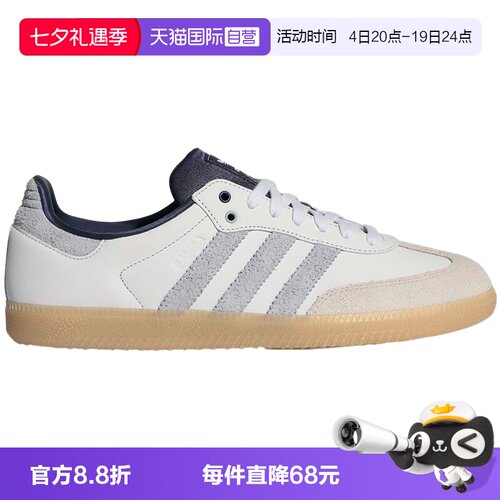 【自营】adidas阿迪达斯三叶草T头中性SAMBA小白鞋德训鞋 KJ7305