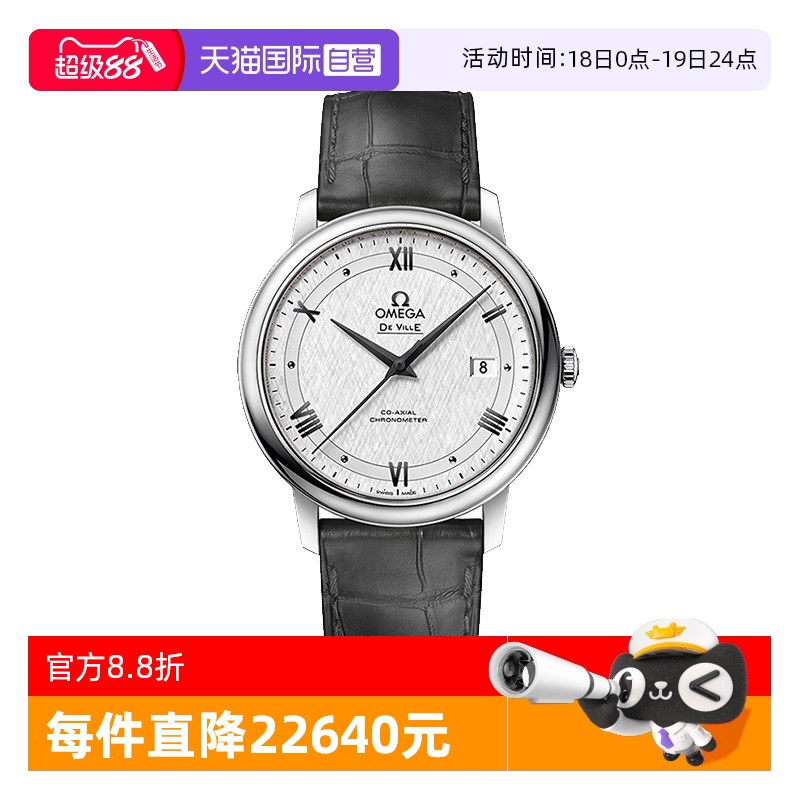 【自营】中古95新欧米茄碟飞系列男表机械男士腕表瑞士计时日历