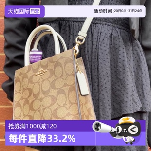 蔻驰休闲通勤托特包大容量单肩手提包大号购物袋 自营 COACH