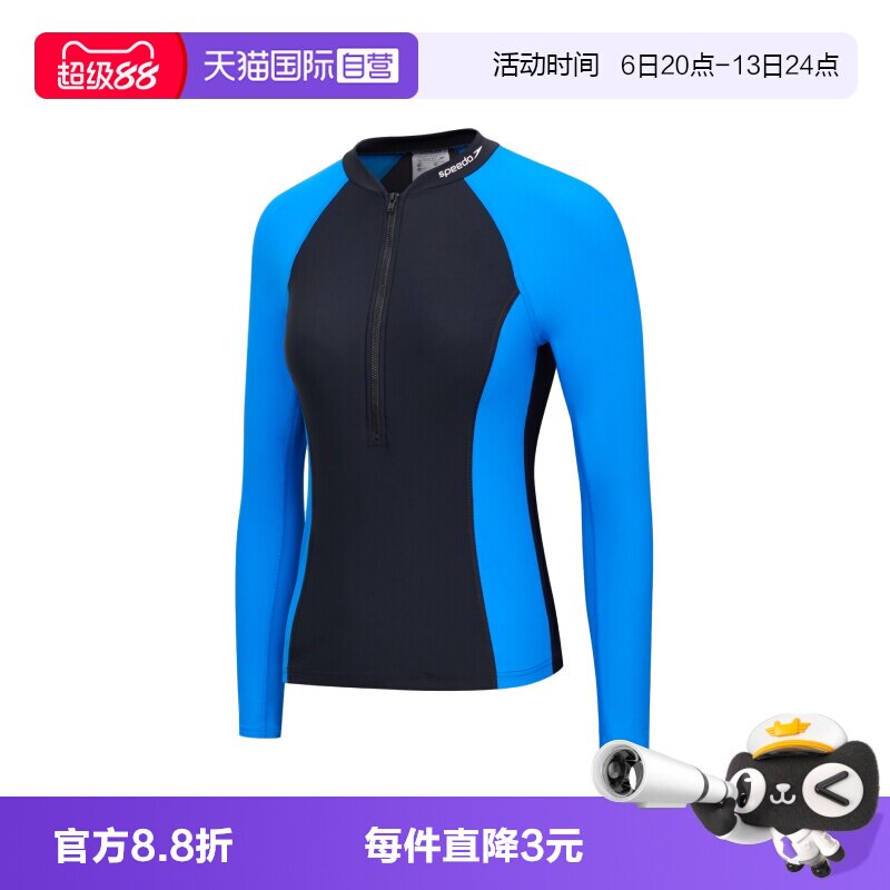 【自营】Speedo/速比涛自由皮2.0防晒小高领长袖游泳女上衣泳衣