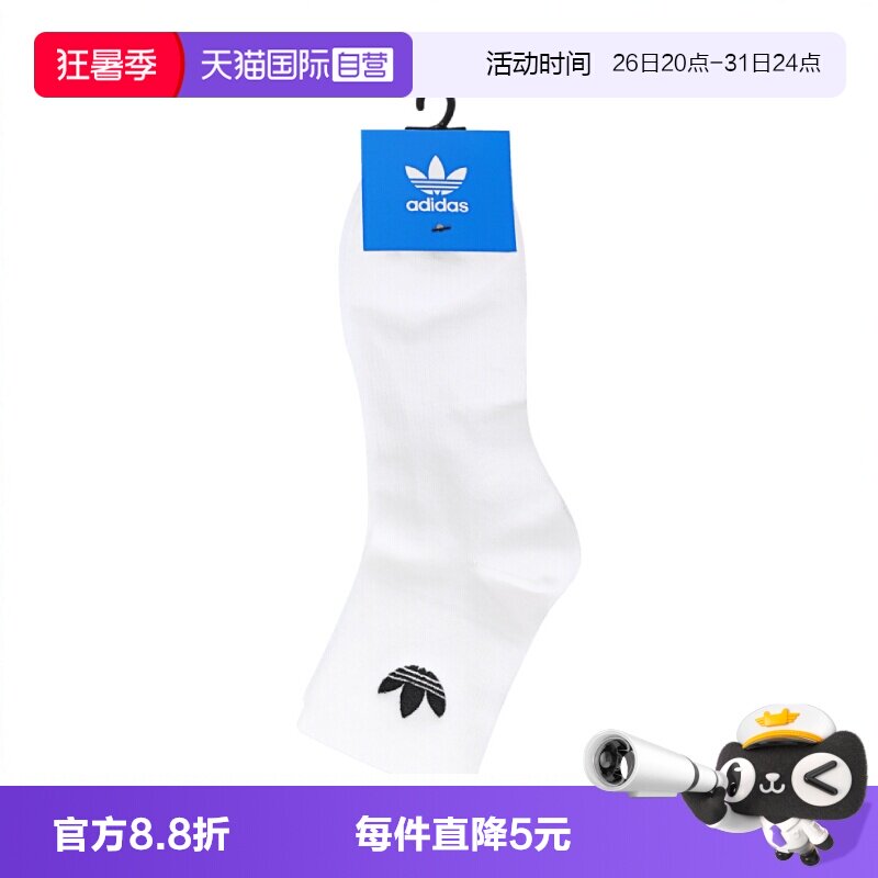 【自营】adidas阿迪三叶草中性ORI ANK SOCK 3P短袜优惠装JC9288
