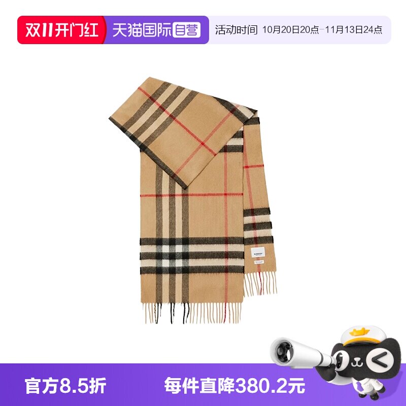 【自营】BURBERRY/博柏利 格纹羊绒经典拼色 时尚丝巾围巾807657