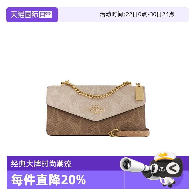 COACH蔻驰信封包经典老花中号