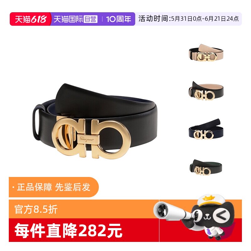 【自营】Ferragamo/菲拉格慕 女士牛皮板扣式双面腰带 23A564