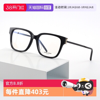 YSL圣罗兰眼镜架女全框