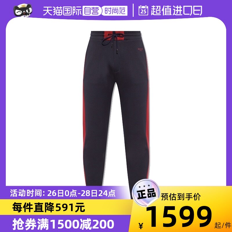 【自营】Bally/巴利 男士黑色红色棉休闲裤运动裤M4BA185F/F101