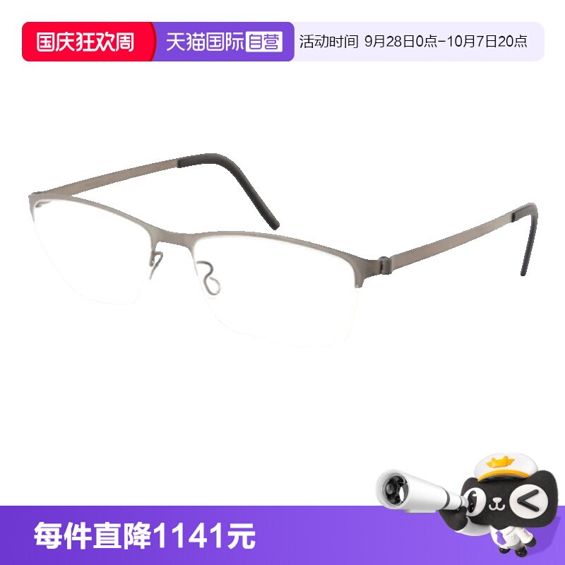 LINDBERG林德伯格眼镜架半框