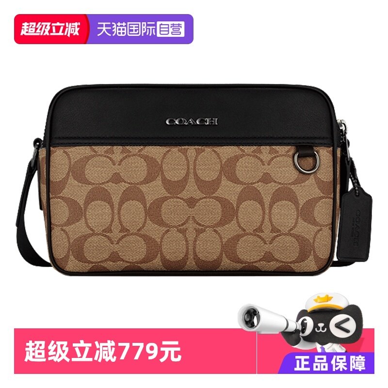 【自营】COACH蔻驰男士相机包GRAHAM时尚单肩包斜挎包送礼物C4149
