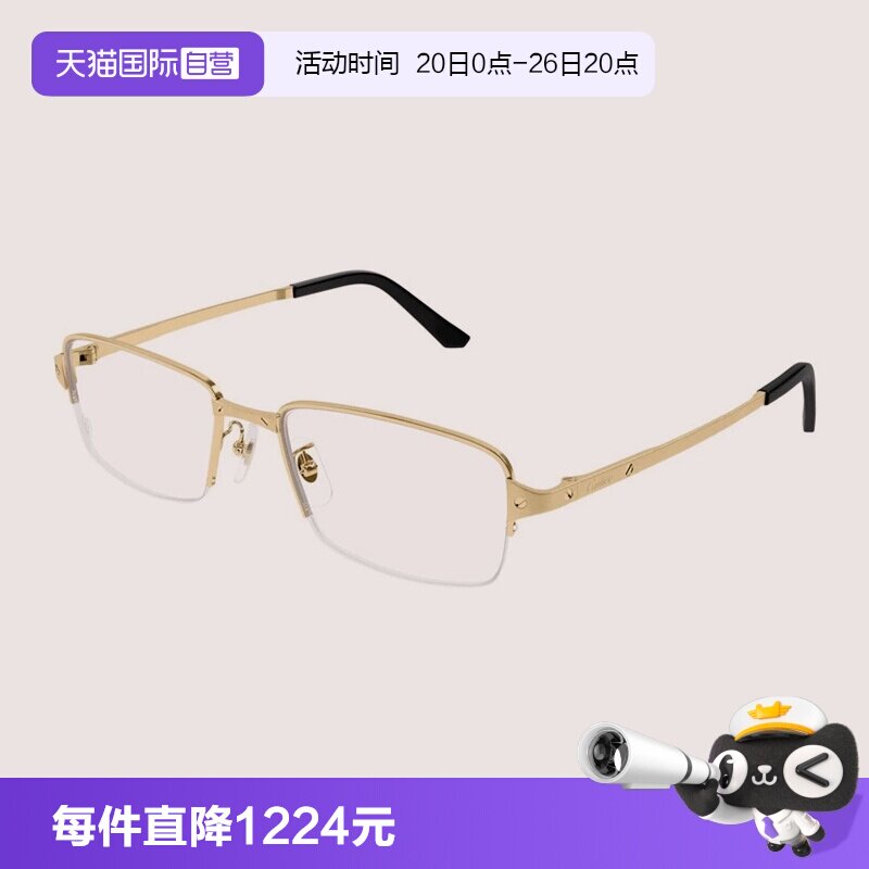 Cartier卡地亚眼镜架金属半框