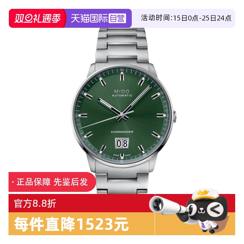 【自营】中古全新未使用美度指挥官系列男表机械手表瑞士腕表绿盘