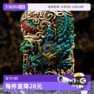 【自营】Zippo防风煤油打火机龙年限定款重盔甲深雕青龙收藏版