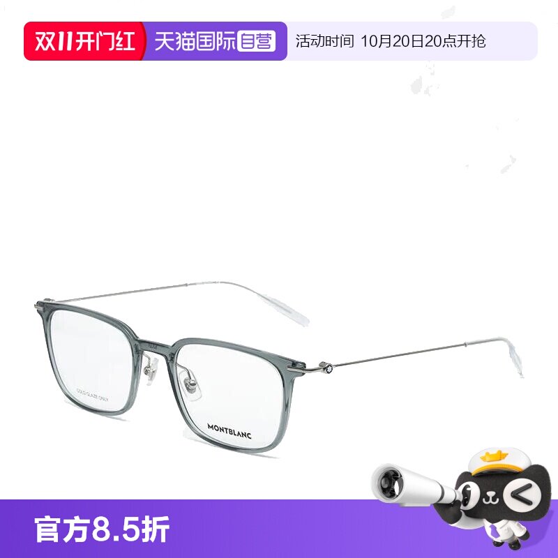 【自营】万宝龙Montblanc透明全框时尚光学近视眼镜框镜架MB0100O