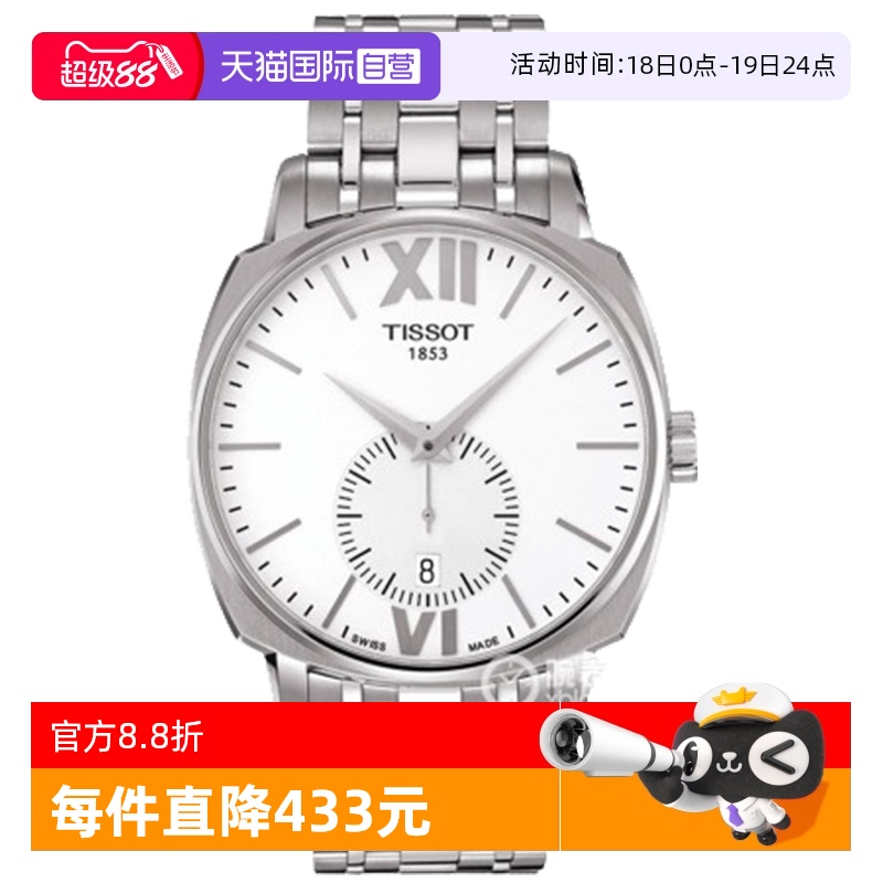 天梭瑞士运动石英双显男表触屏
