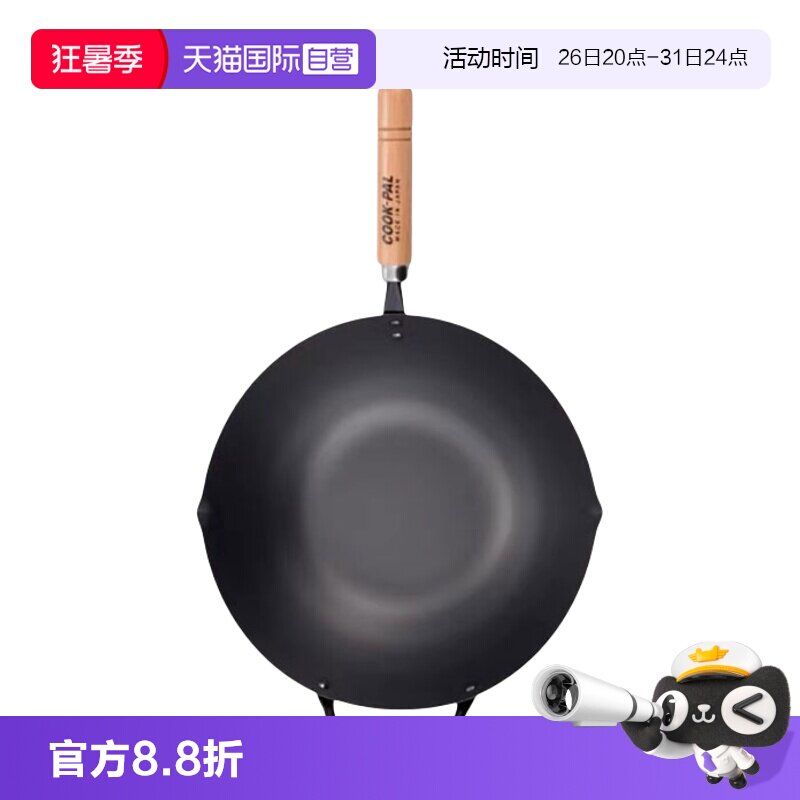 日本进口吉川氮化窒化无涂层炒锅
