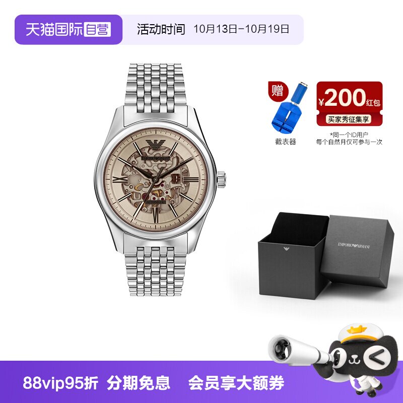 【自营】春季新品Armani阿玛尼手表男机械表高级潮流酷银AR60095