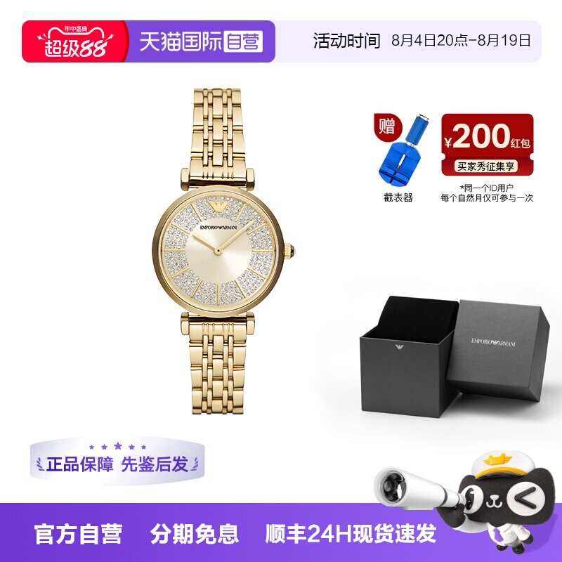 【自营】Armani阿玛尼满天星手表女时尚优雅气质石英金色AR11608