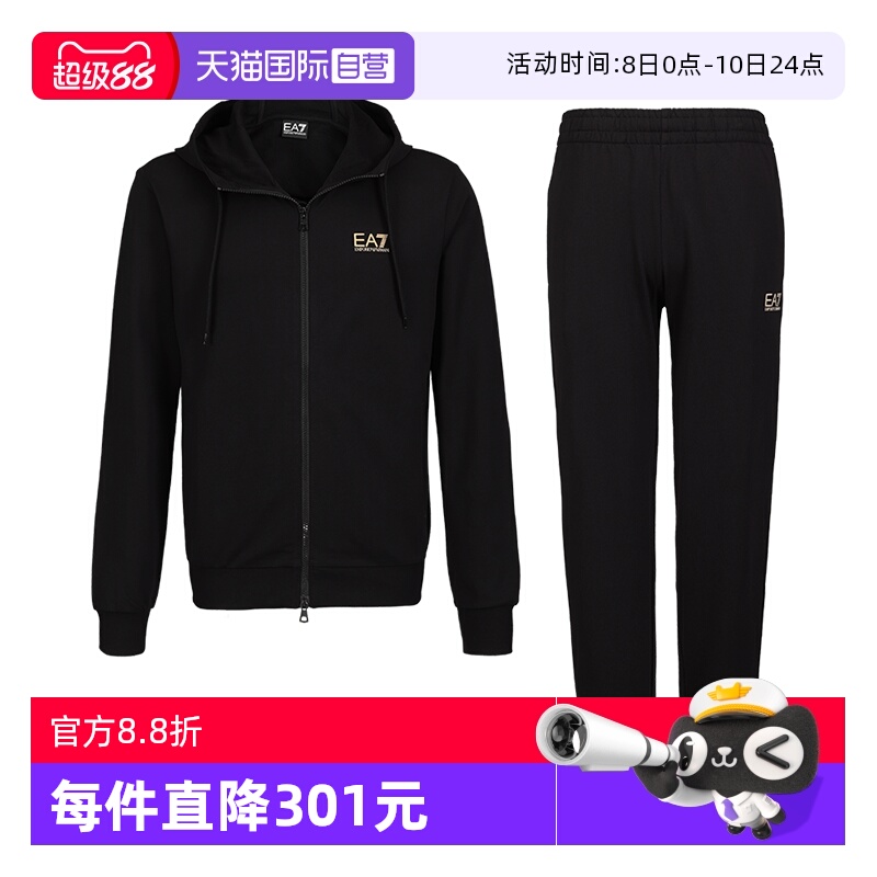 【自营】ARMANI/阿玛尼男士ea7连帽卫衣外套休闲秋冬季运动套装