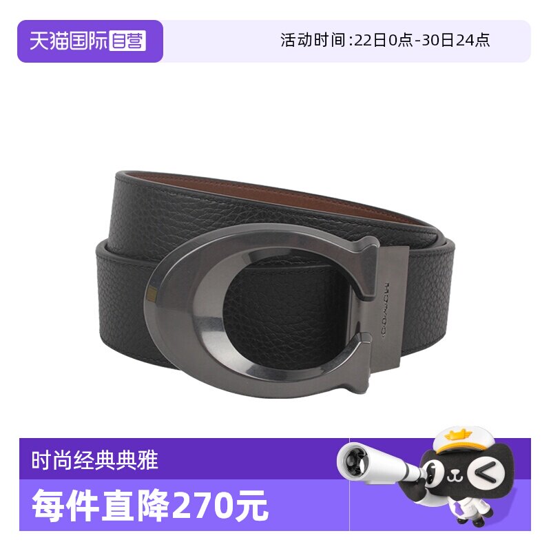 【自营】COACH/蔻驰 男士时尚百搭大C经典牛皮革休闲腰带礼物