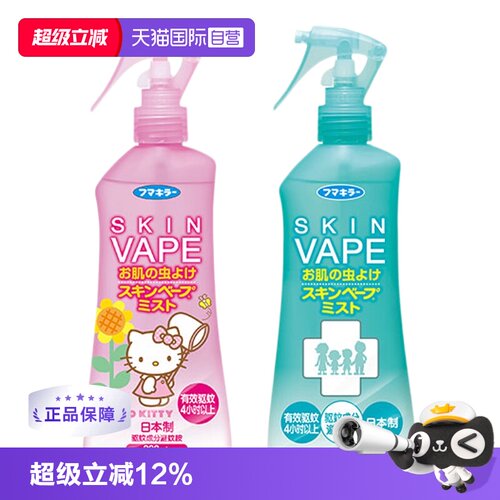 原装进口VAPE日本未来喷雾200ml