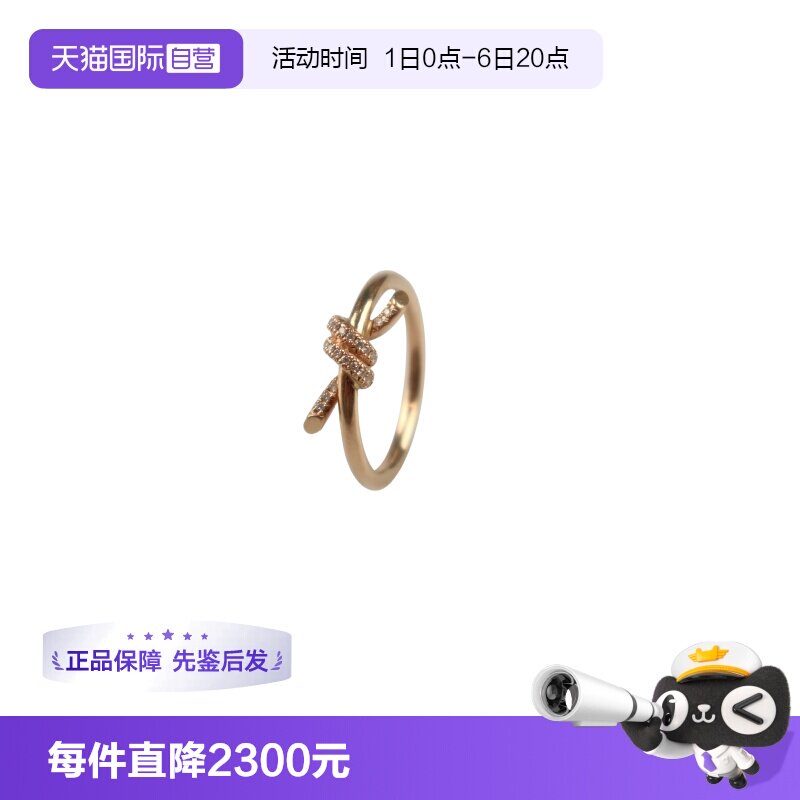 【自营】中古95新TIFFANY(蒂芙尼)KONT绳结带钻戒指18K黄金时尚