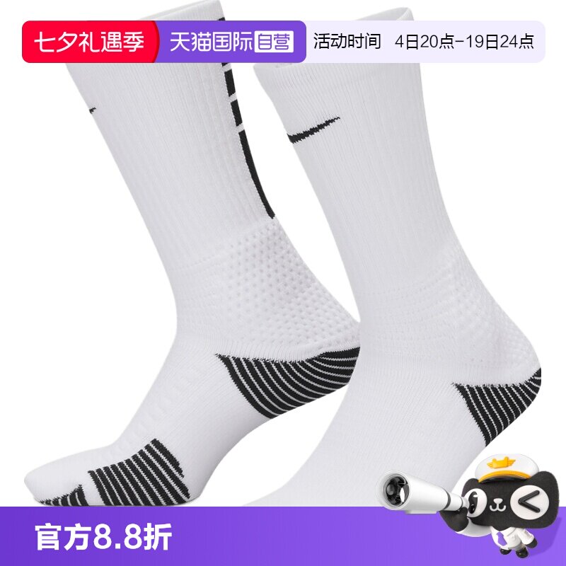 【自营】耐克男女U NK ELITE CUSH CREW 1PR休闲袜子HM0285-100