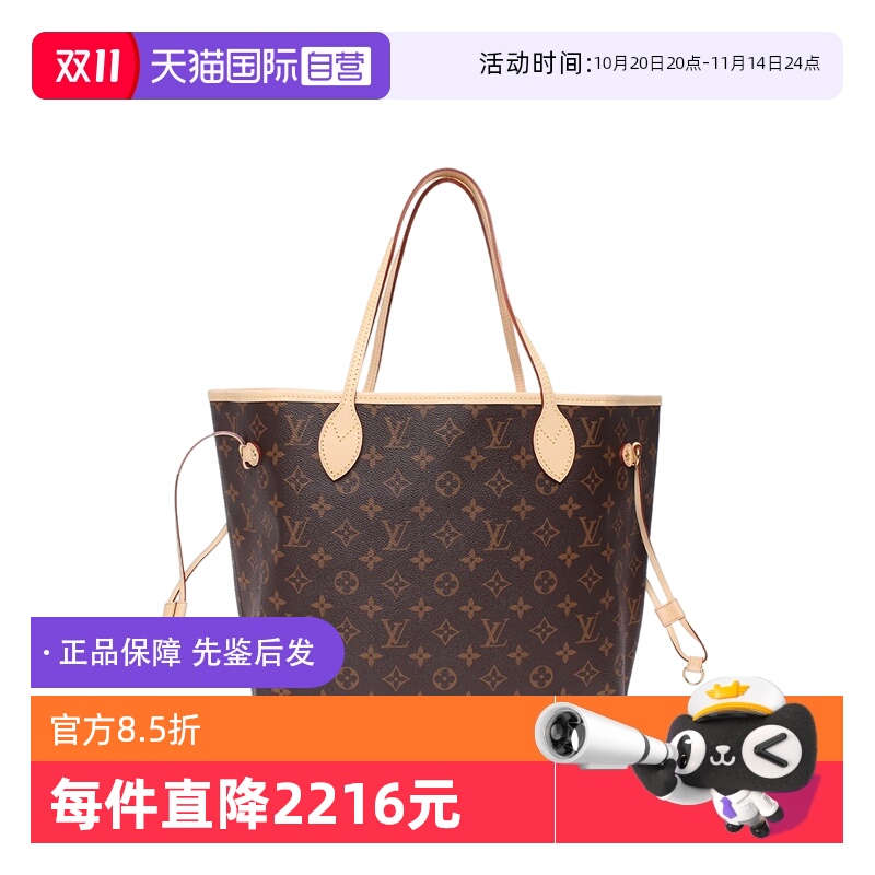 自营女包路易威登中古