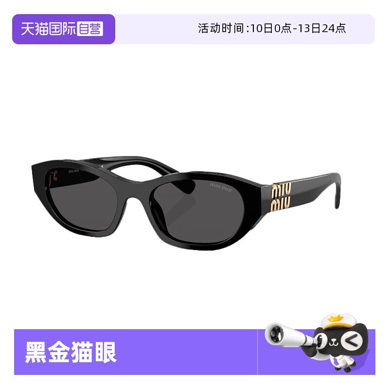 【自营】【新品】Miumiu/缪缪太阳镜黑金猫眼女时尚墨镜0MU A03SF