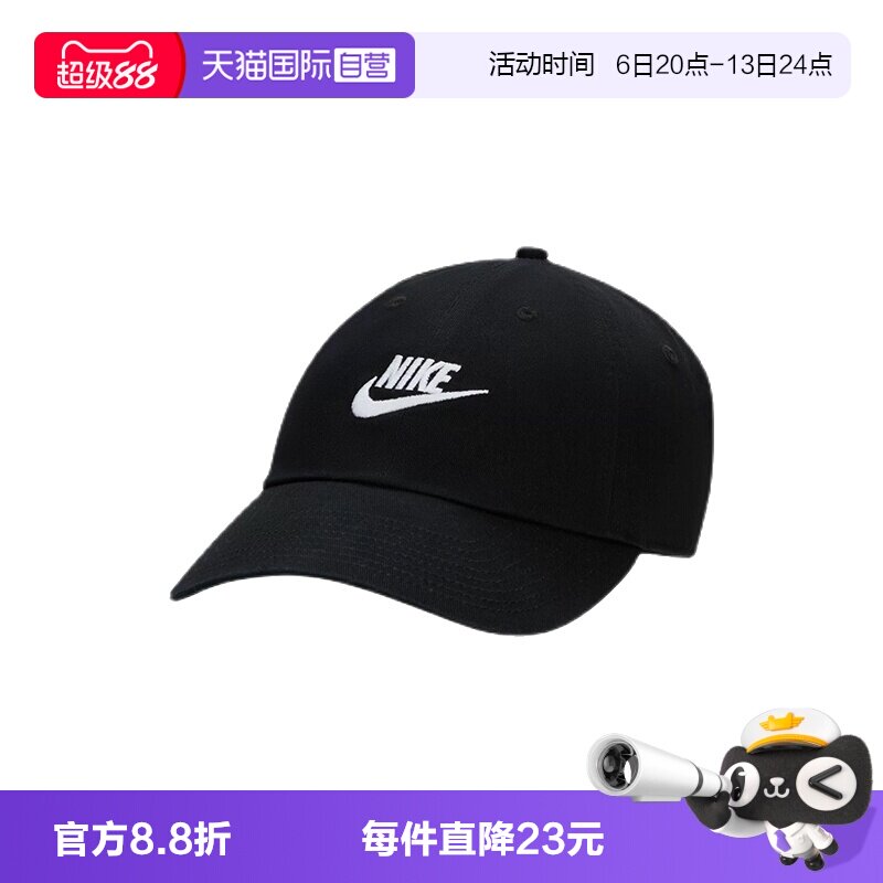 【自营】耐克Nike男子帽子新款运动休闲鸭舌帽FB5368-011