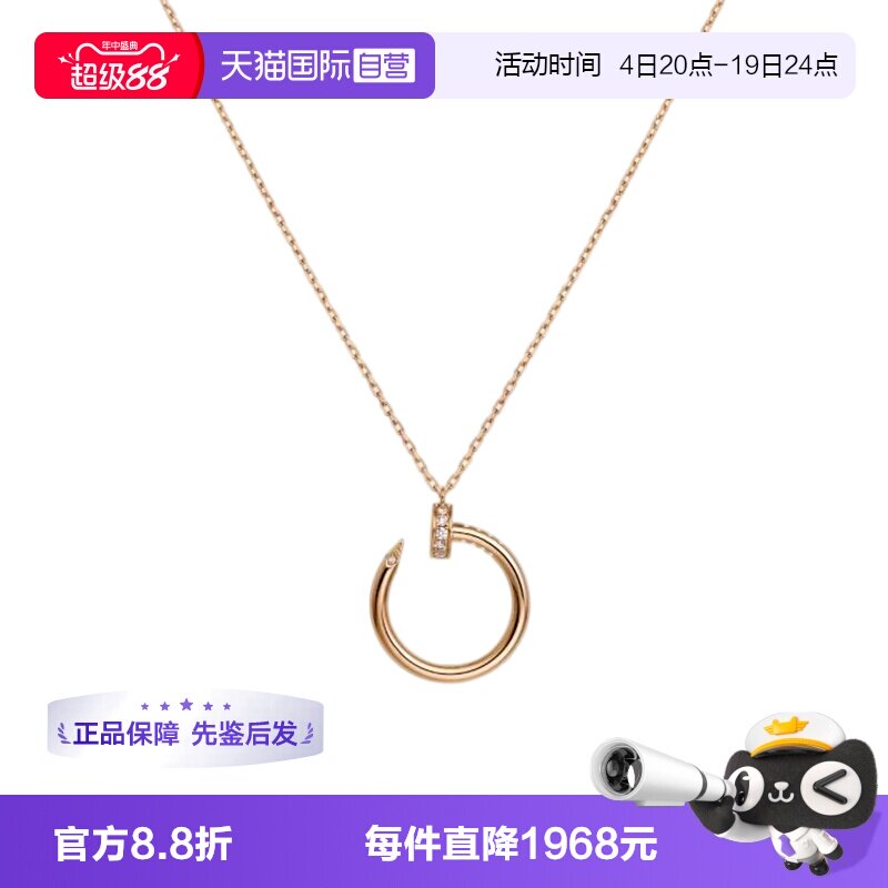 【自营】中古99新卡地亚Juste un Clou吊坠项链镶钻18K玫瑰金经典