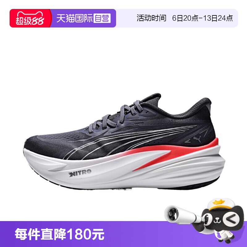 【自营】puma彪马MagMax NITRO 2男子运动训练跑步鞋31212517