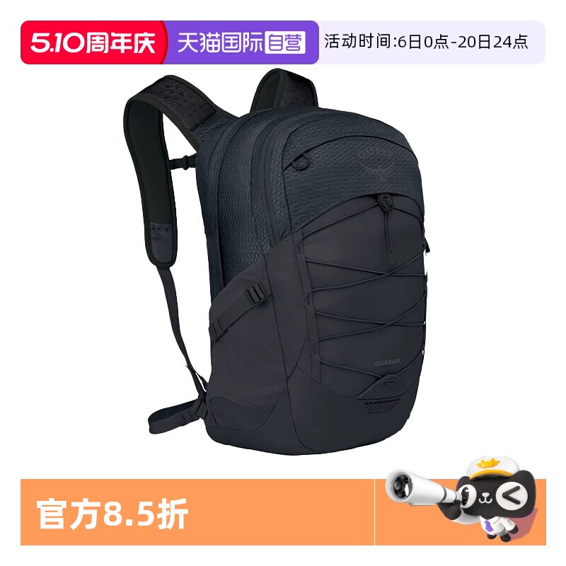 【自营】OSPREY小鹰男女户外双肩背包 Quasar恒星26L通勤旅游登山