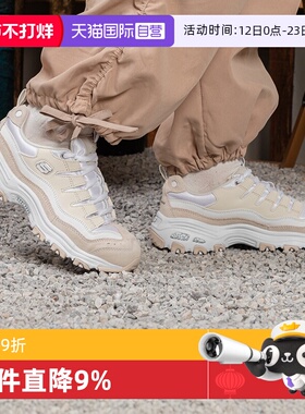 【自营】斯凯奇熊猫鞋女款秋冬款复古运动鞋缓震休闲老爹鞋13141