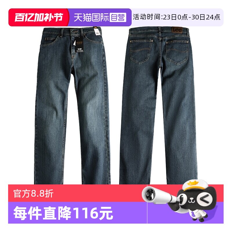 【自营】Lee李美版中腰直筒微弹牛仔裤男水洗休闲百搭长裤子春夏