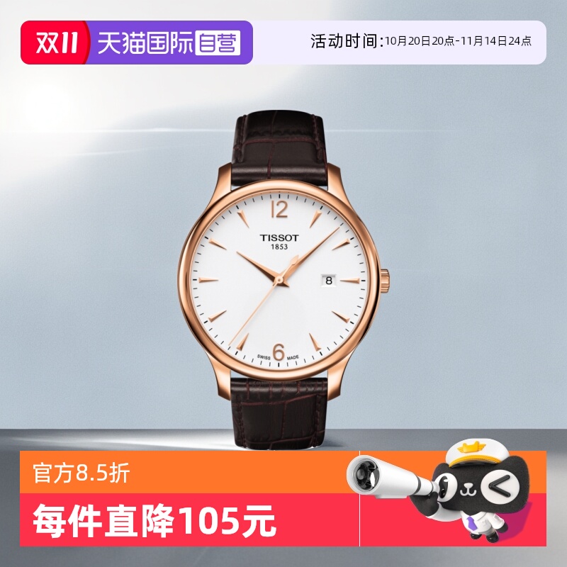 自营瑞士男表石英天梭俊雅