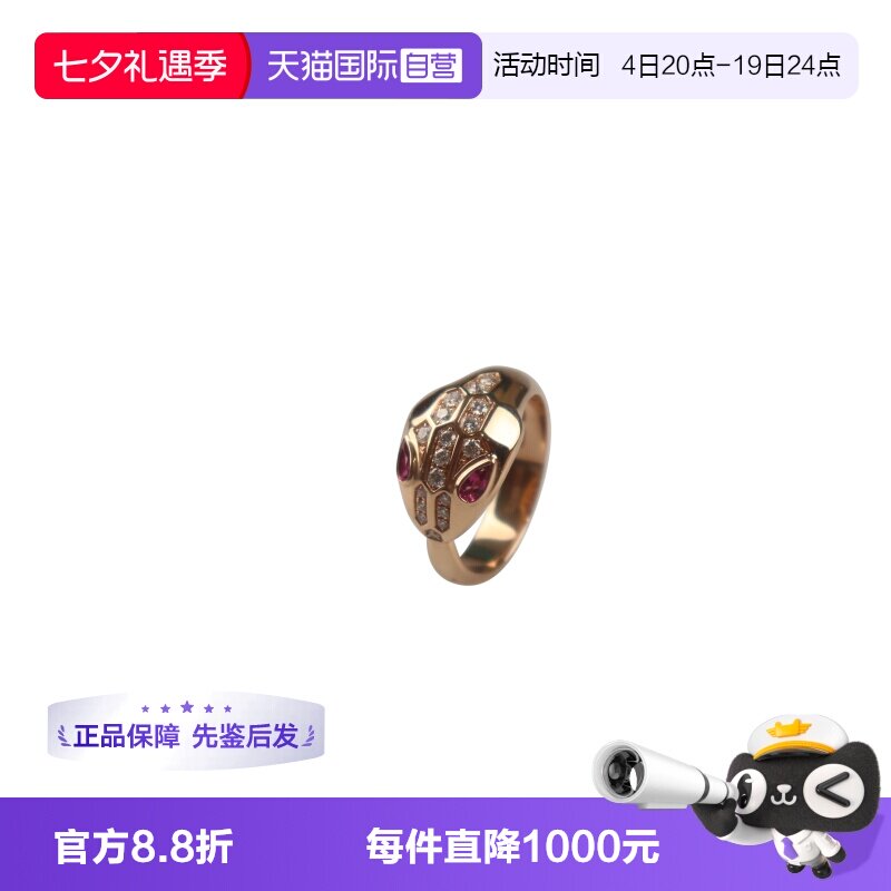 【自营】中古95新SERPENTI SEDUTTORI鎏光蛇影 戒指—53号 玫瑰金