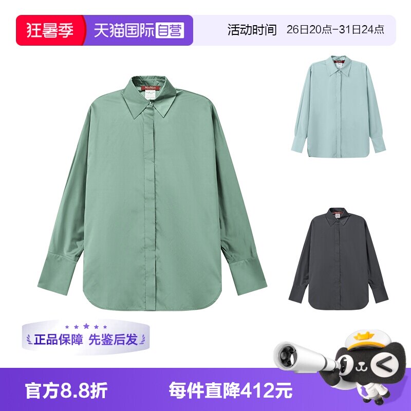 MaxMara宽袖休闲长袖衬衫