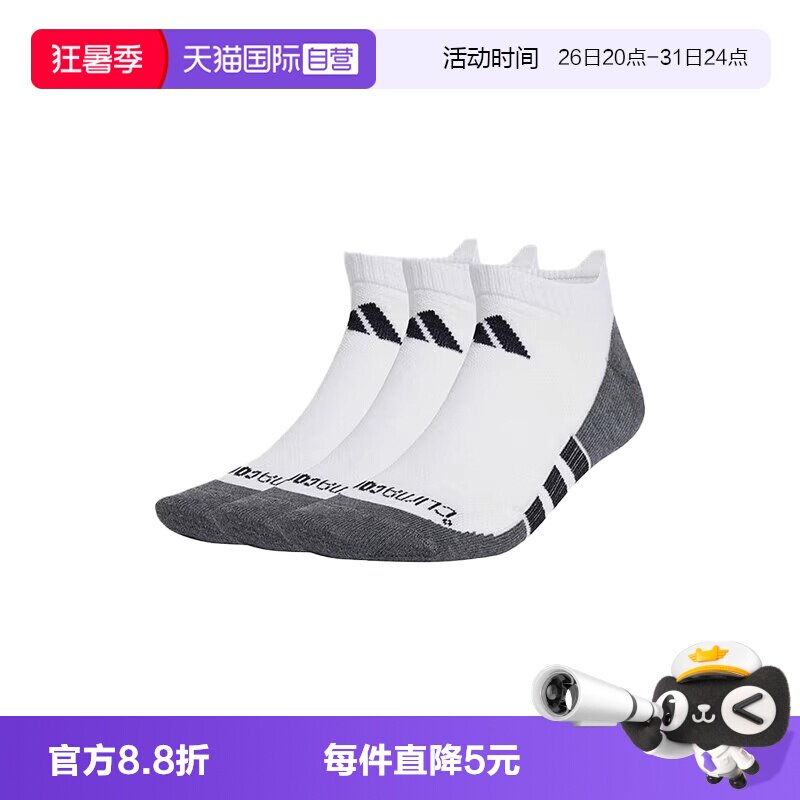 【自营】adidas阿迪达斯中性PRF T CC LOW 3P运动短袜JD9570