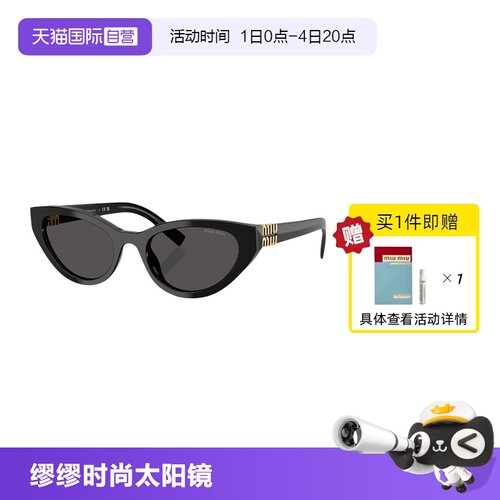 【自营】MiuMiu缪缪墨镜女蝶形板材时尚简约复古太阳镜0MU A04SF