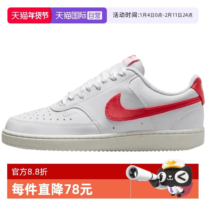 【自营】NIKE耐克板鞋女2024新款低帮休闲鞋百搭运动鞋HV5246-100,运动鞋new,运动休闲鞋,淘宝优惠券,粉丝福利购,淘宝优惠卷