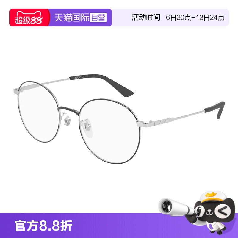 【自营】古驰光学镜框金属全框男近视眼镜架款女胶囊系列GG0862OA
