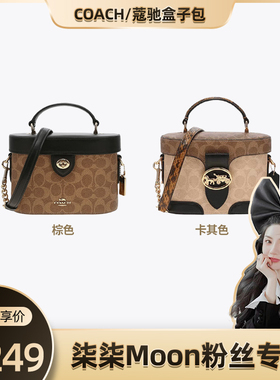 【自营】COACH/蔻驰女士KAY中号单肩包手提桶盒子包78277 送礼