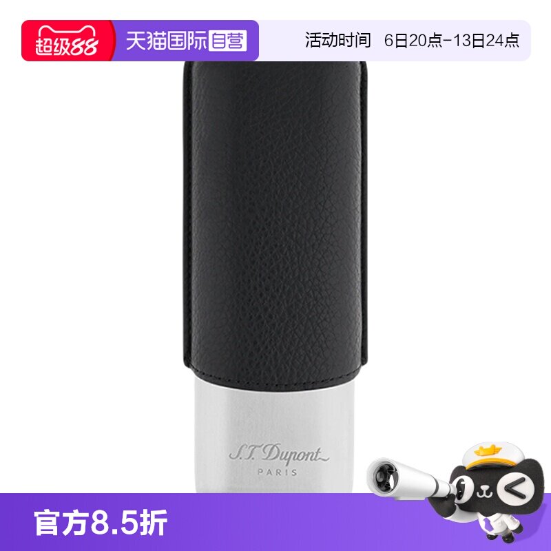 【自营】STDupont法国都彭雪茄盒两支/三支装特立尼达金属雪茄套